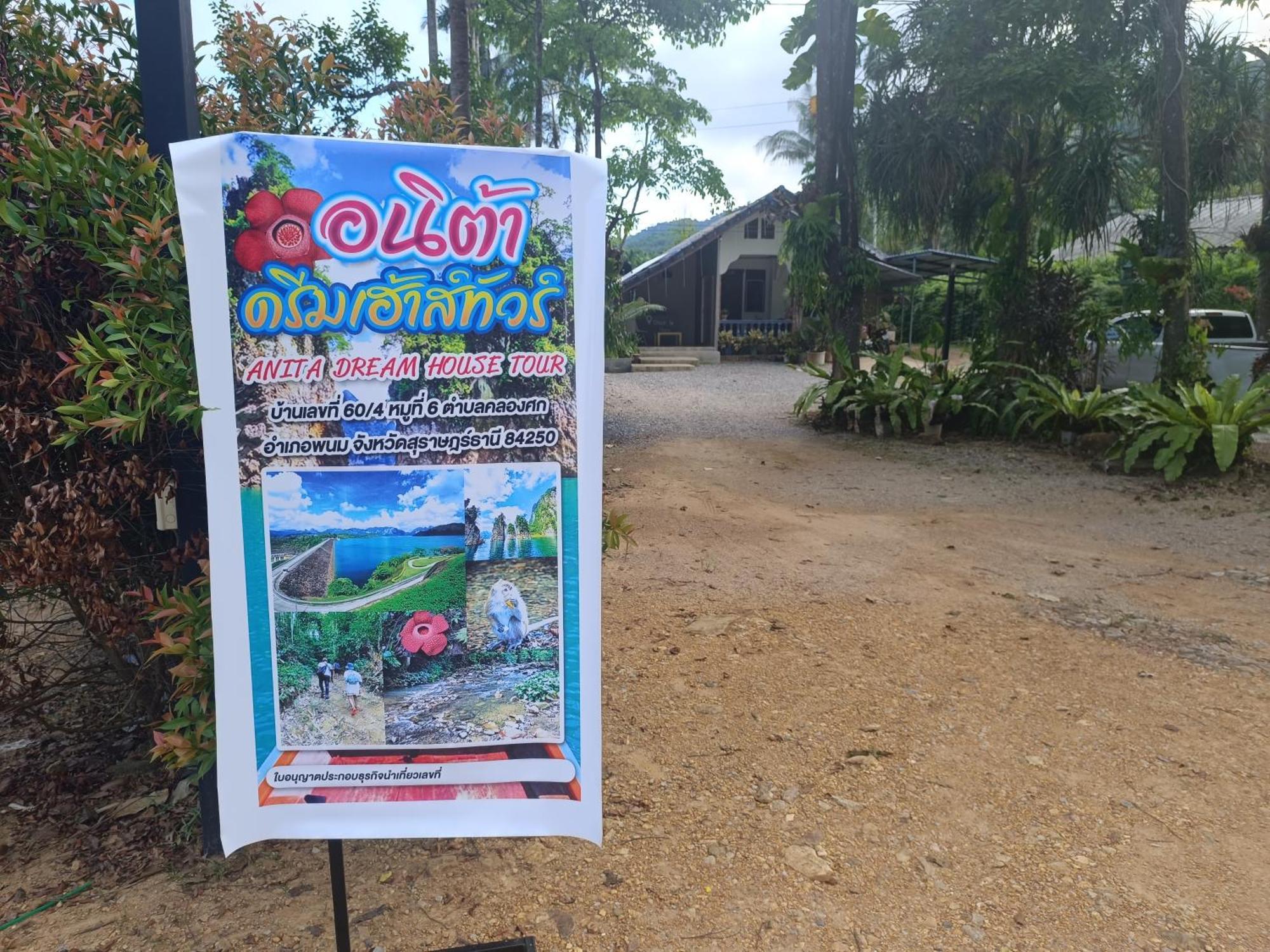 Khao Sok National ParkAnita Dream Houseアパートメント エクステリア 写真